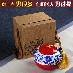 青花瓷茶叶罐半斤红瓷药粉分装密封收藏大码复古风黄罐宫廷礼盒套