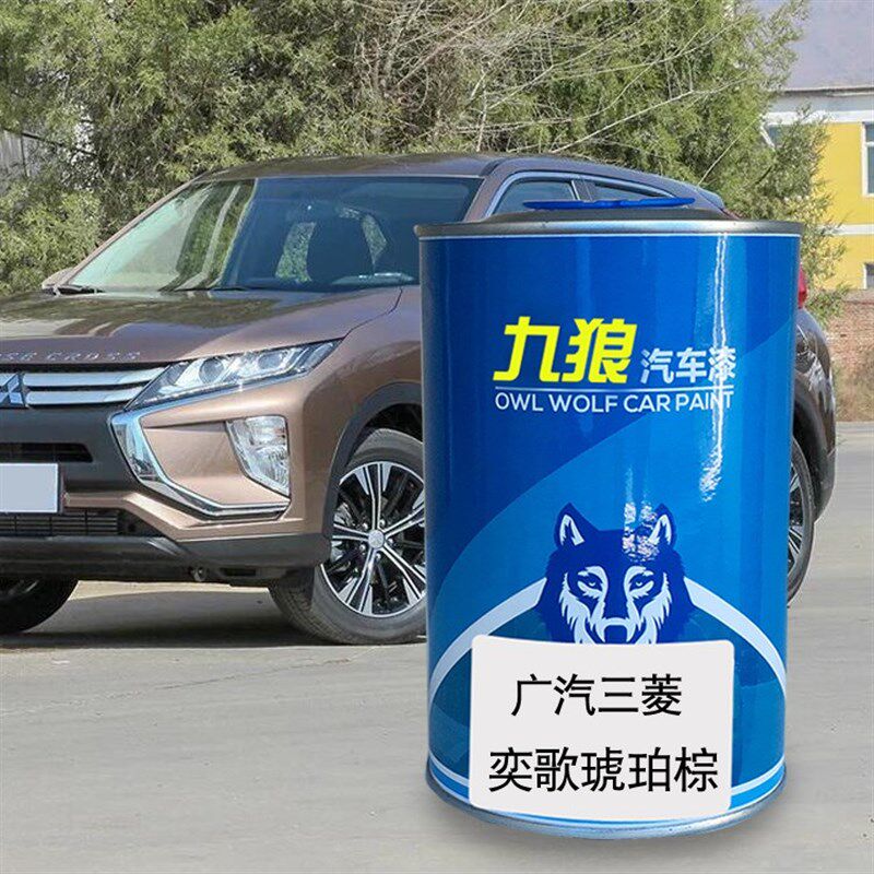 汽车成品颜色漆翻新改色漆广汽三油漆菱宝石红水晶蓝珍珠白琥珀棕