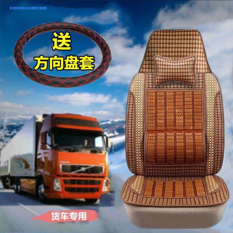 东风天龙格尔发豪沃德龙解放重卡大货车X4汽车坐垫夏季竹片座椅套