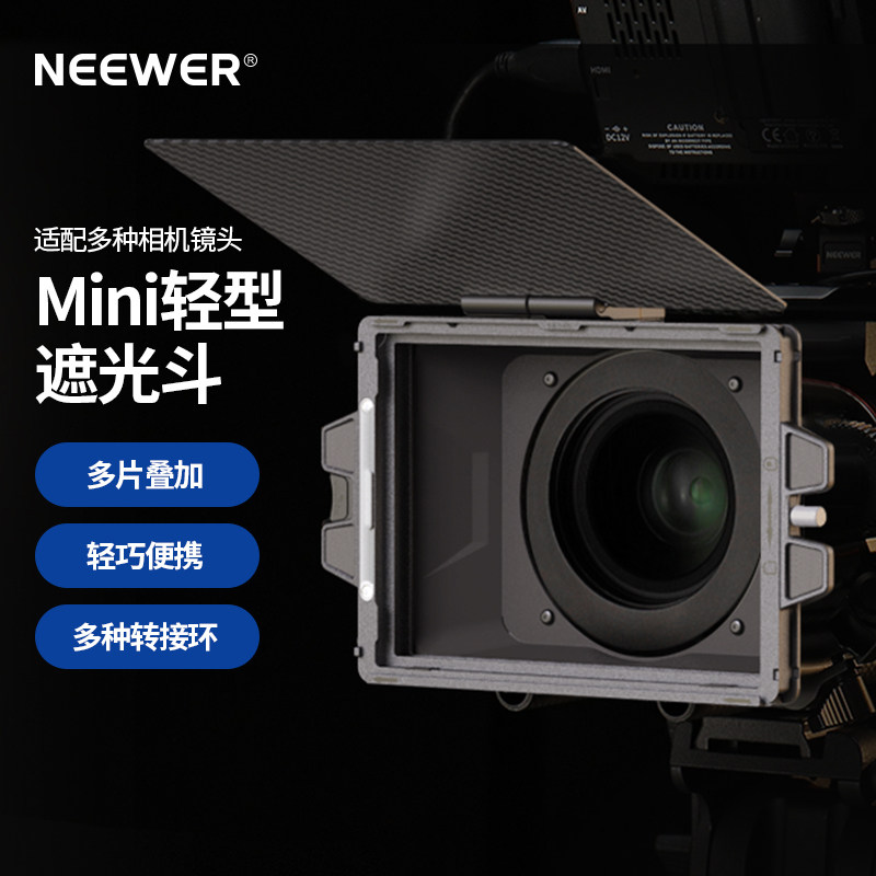 NEEWER/纽尔 PG002遮光斗碳纤维遮光罩盒4 x5.65 矩形滤镜框67/72