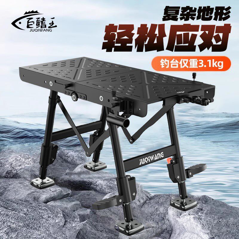 巨鳍王钓台2025新款超轻便捷式新型迷你小钓台多功能折叠升降钓椅