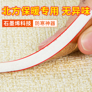 冬季保温墙贴室内保暖特厚防寒全屋墙面内墙保温墙板隔凉墙纸自粘