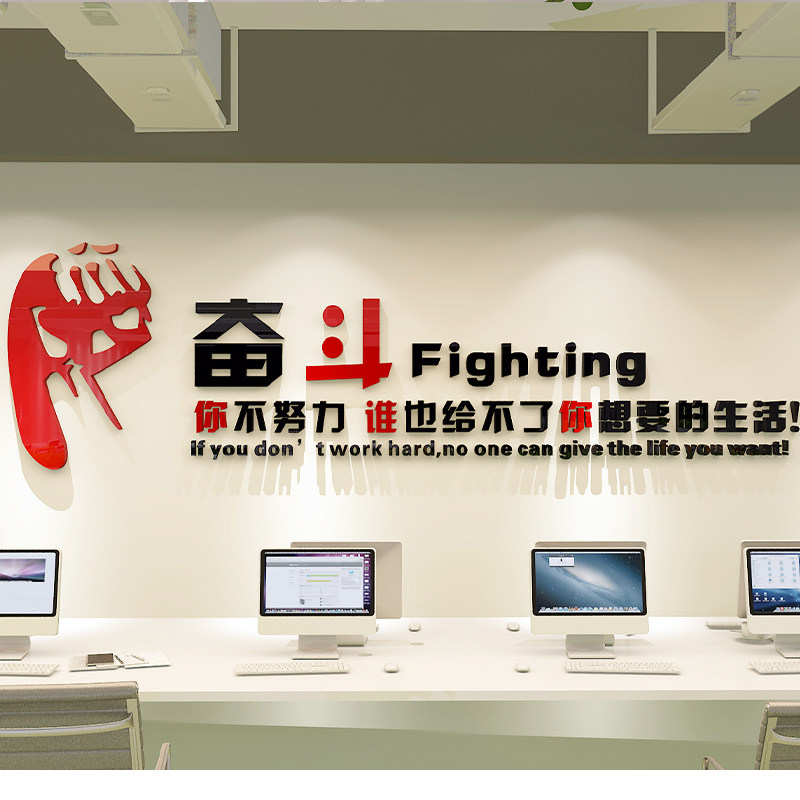 励志文字企业文化墙贴画宿舍房间班级教室3d立体自粘装饰墙贴纸