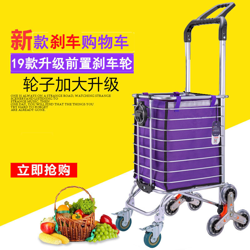 购物车爬楼买菜车 铝合金小拉车拉杆拖车老年人手推车便携可折叠
