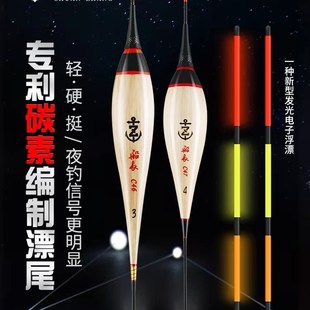 船长芦苇夜光电子漂日夜两用高灵敏醒目硬尾流氓夜钓鱼浮漂 漂尾