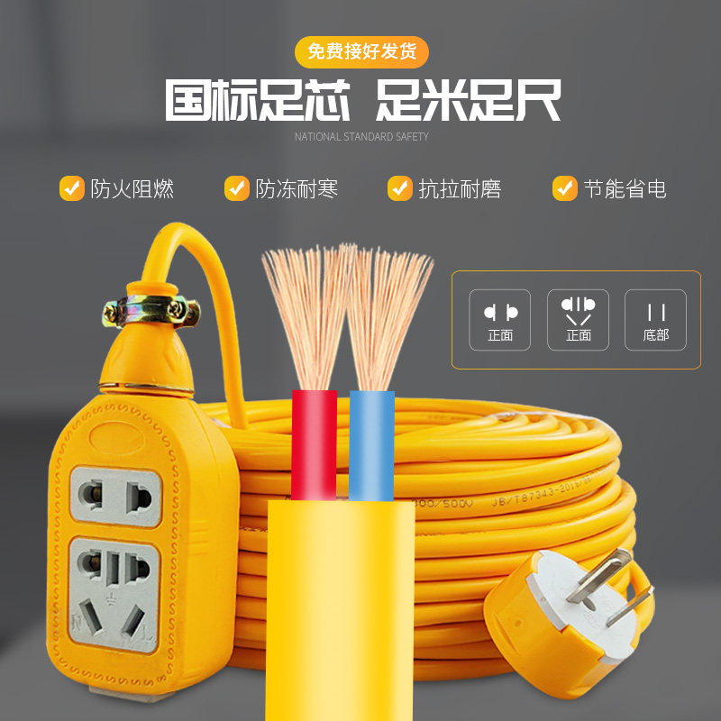 家用大功率接线板5/10/20米电磁炉电动车充电线插线板插座延长线