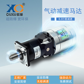 QMYJB0.3行星减速气动马达 防爆正反转调速工业级 小型低速大扭力