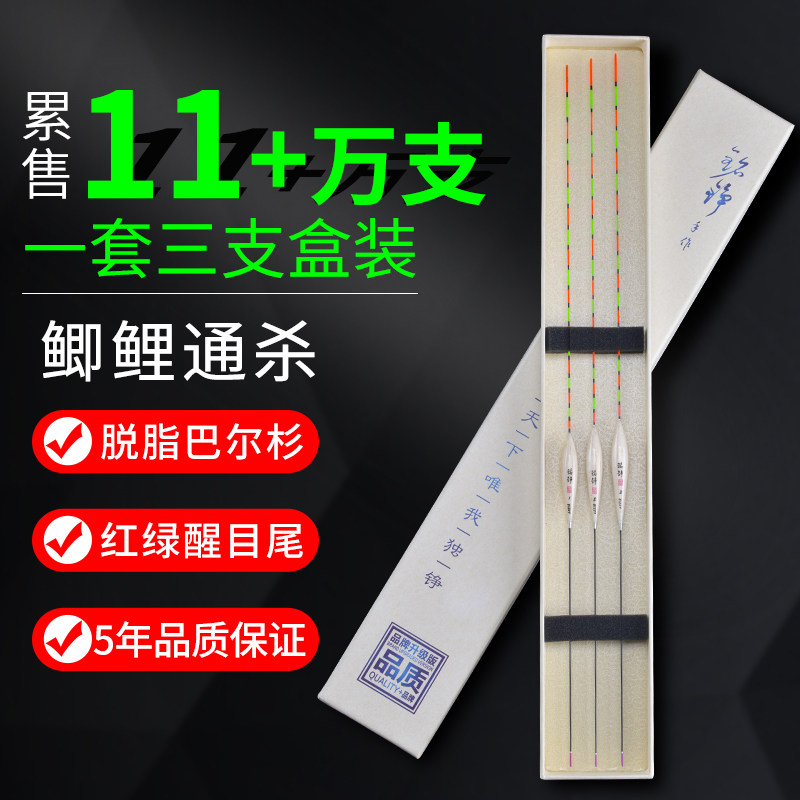 浮漂套装巴尔杉木醒目鱼漂近视加粗红绿尾鲫鱼漂高灵敏鲤鱼漂全套