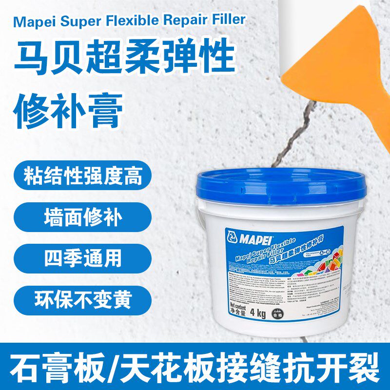 马贝超柔弹性修补膏石膏板乳胶漆修复接缝嵌缝膏抗开裂补墙膏白色