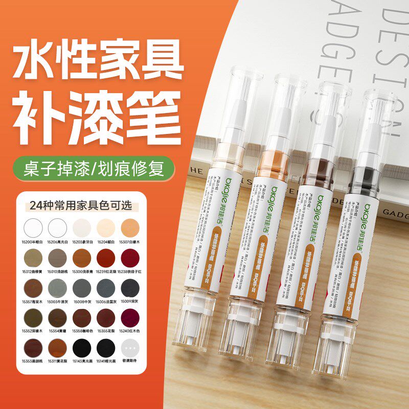 桌子划痕掉漆修复笔水性家具修补漆油漆修补膏木门木地板补漆笔