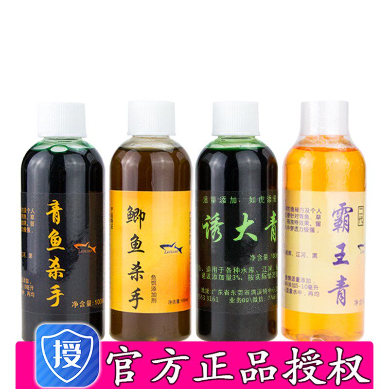 青鱼小药青鱼杀手诱大青霸王青鲫鱼青草鱼 草鲤 黑坑泡螺蛳颗粒