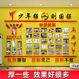 跆拳道馆武术馆学生学员风采展示墙贴画照片墙面装饰布置光荣誉榜