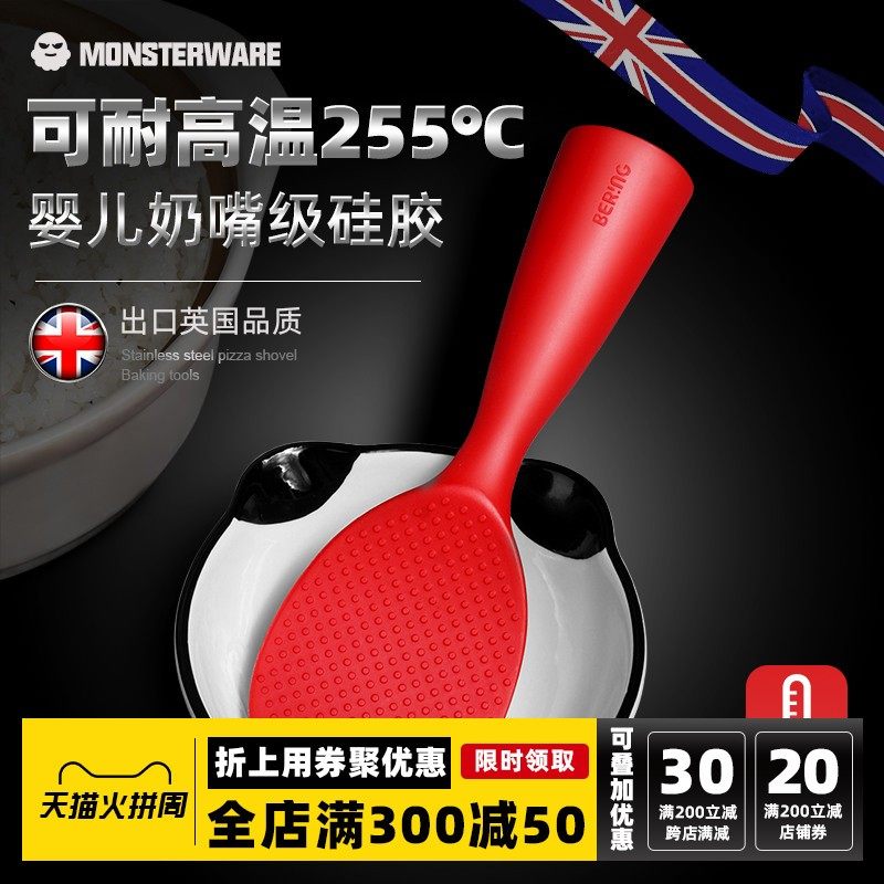 可立硅胶饭勺家用饭勺子铲子创意打饭盛饭塑料大饭勺电饭煲饭铲,厨房/烹饪用具,饭勺,淘宝优惠券,粉丝福利购,淘宝优惠卷