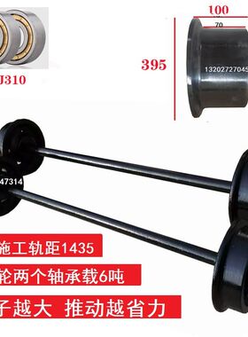 P43电动火车轨道轮 1435钢轨轮 中铁滑轮 铁路施工车轮 T型单边轮