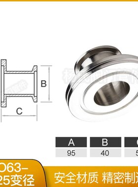 新款真空变径接头 ISO 变 转 KF过度法兰ISO100 80 63X50X40X25X1