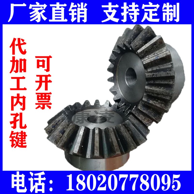 4/5/6模伞齿轮配件大全90度直角换向金属锥形齿轮组合传动DIY定制