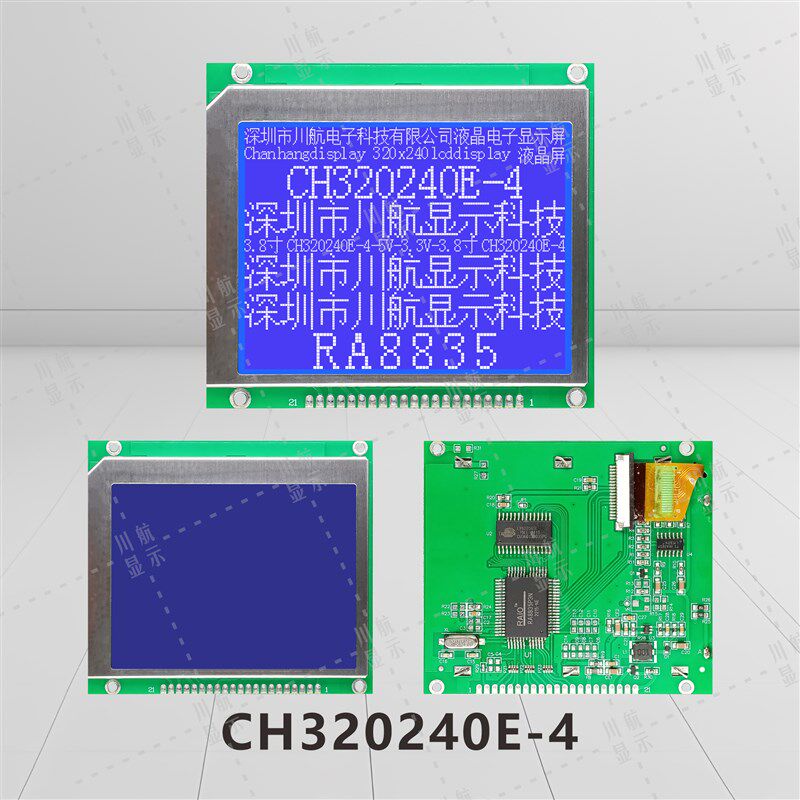 3.8寸cog320240液晶模块320x240点阵显示屏320240不带字库带铁框