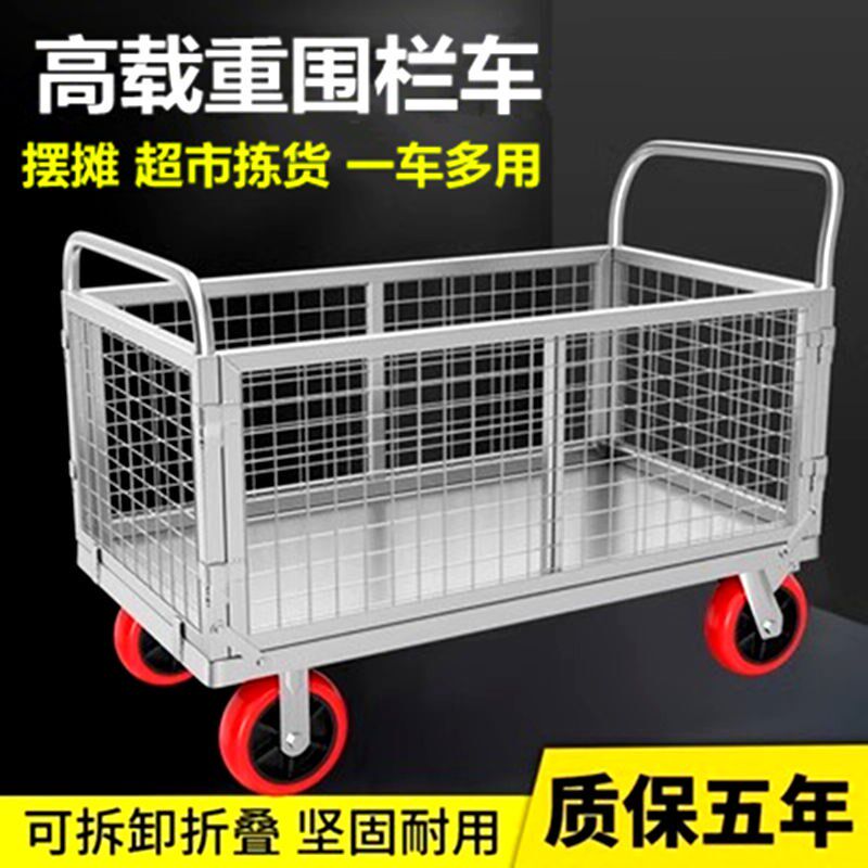 围栏车护栏折叠拖车网格物流超市摆摊平板车通用摆地摊多用手推车