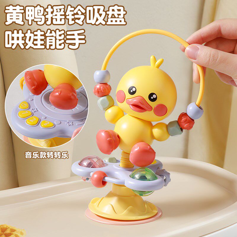 婴幼儿餐桌吸盘玩具宝宝6个月以上餐椅0-1半岁转转乐儿童益智早教