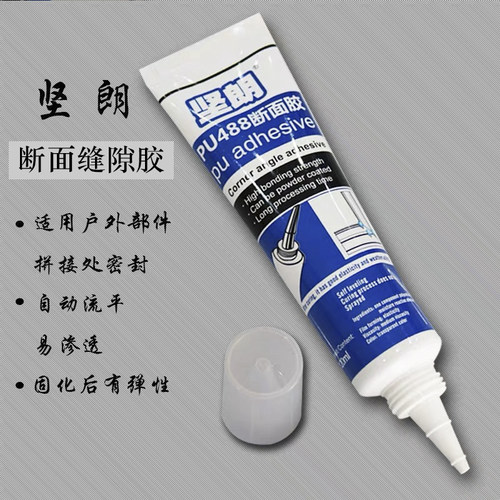 断面胶防水密封胶门窗漏水风修补断桥铝缝隙胶填缝胶铝合金断面胶