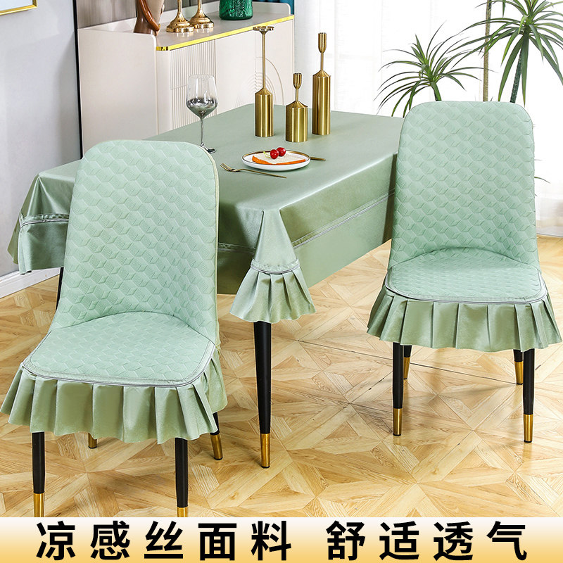 夏季冰丝椅子套罩弧形餐桌高端椅套靠背四季通用凳子套罩2024新款