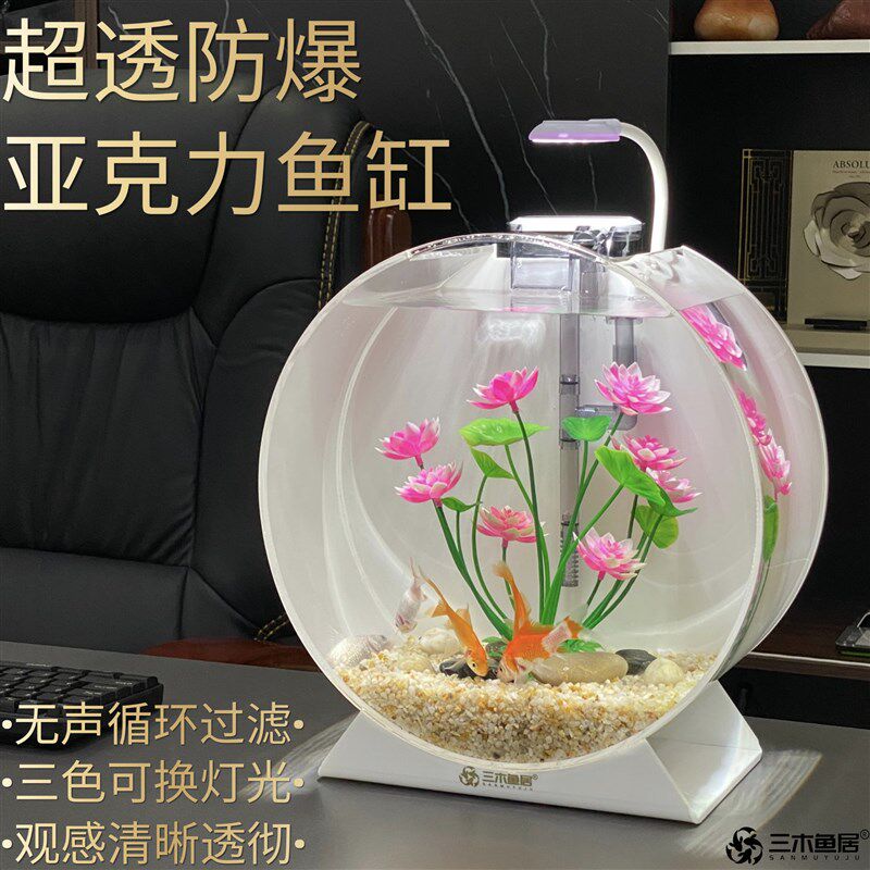 新款小型生态鱼缸创意桌面造景过滤一体免换水鱼缸客厅家用金鱼缸