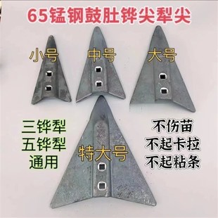 犁铧尖犁尖犁体犁壁耕耘开沟犁农机配件一次性农用手扶锰钢