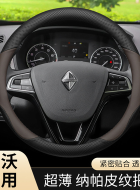 宝沃BX5方向盘套BX7 BXi7 BX6 BX3专用汽车把套超薄防滑四季通用