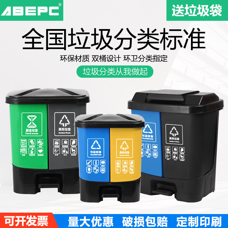 可回收垃圾分类垃圾桶大号商用双桶脚踏家用干湿分离带盖公共场合