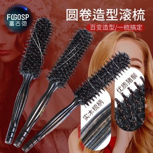 富古弛圆卷造型滚梳猪鬃毛内扣直卷两用梳发廊吹头发蓬松梳耐高温