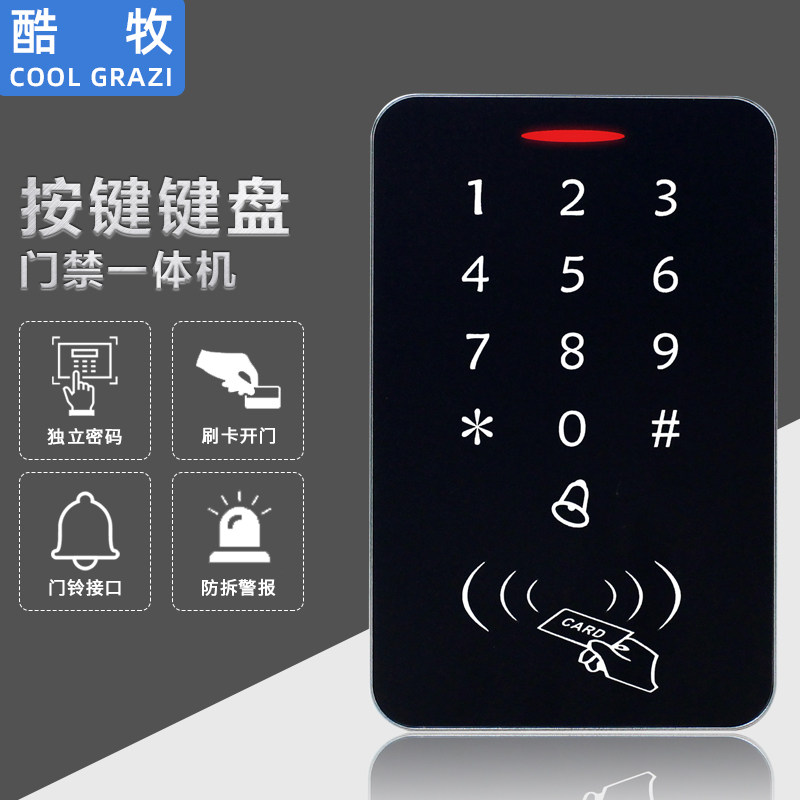 酷牧门禁机磁力锁双门ID电插锁刷卡密码ic门禁一体机小区办公室,电子/电工,门禁机,淘宝优惠券,粉丝福利购,淘宝优惠卷