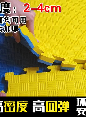 防摔泡沫拼图垫加厚1米X1米大号垫子跆拳道武术地垫幼儿园跳舞垫