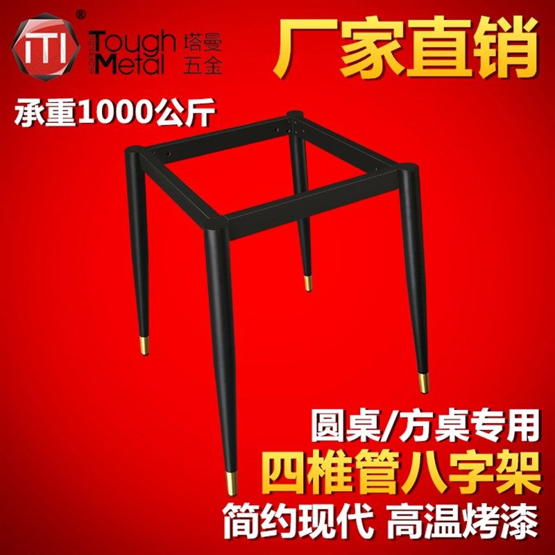 大圆桌腿 方桌脚 圆玻璃支架 大理石桌腿 圆桌支架 餐台脚支腿