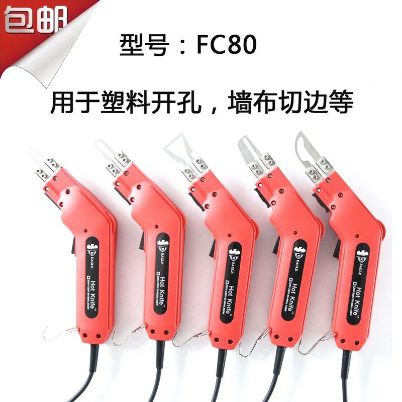 电热刀墙布料绳索编织带窗帘化纤布热熔塑料开孔泡沫切割机加热刀