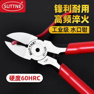斜口钳SUTTNE工业级电工5寸剪钢丝斜嘴钳小超硬 6寸剪塑料水口钳