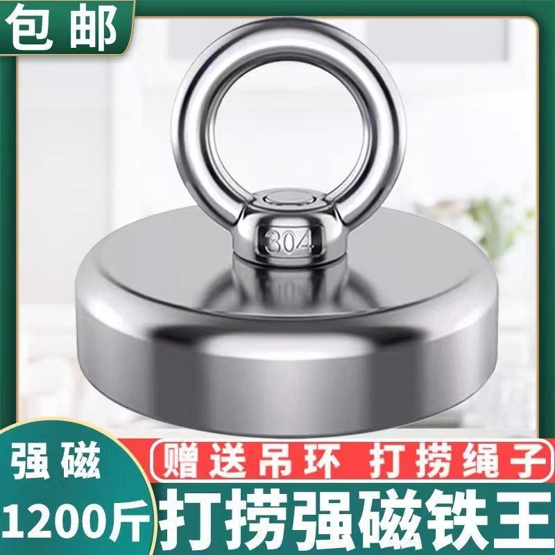 强磁铁打捞圆形磁性吊环高强度大吸力钕铁硼强磁吸铁石固定器吸盘
