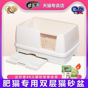 佳乐滋超大号双层猫砂盆大型缅因猫专用猫厕所半封闭防臭抽屉式