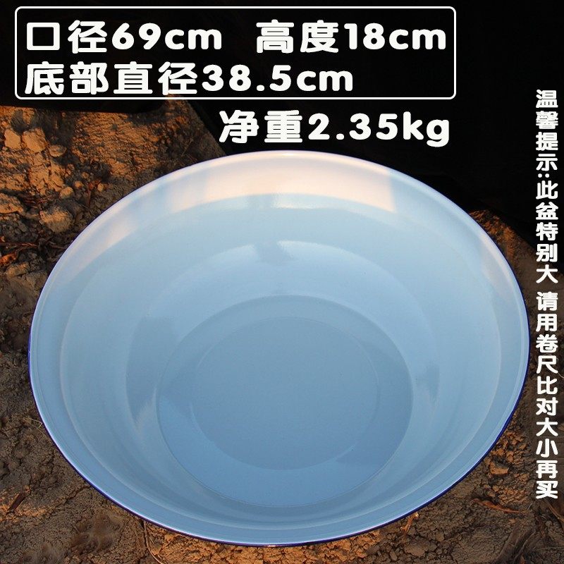 珐琅搪瓷老式加厚特超大号70cm纯白素盆家用洗衣盆子家用洗澡白盆