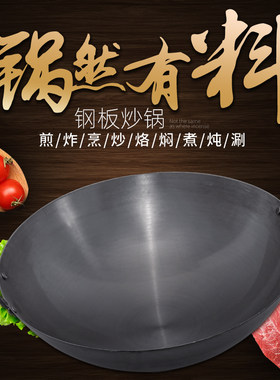 铁炒锅传统双耳大铁锅爆炒锅无涂层不粘锅圆底酒店厨师炒菜锅带盖
