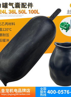 1100A  2200A冷热水自动自吸泵19L/24升/50L压力罐气囊配件