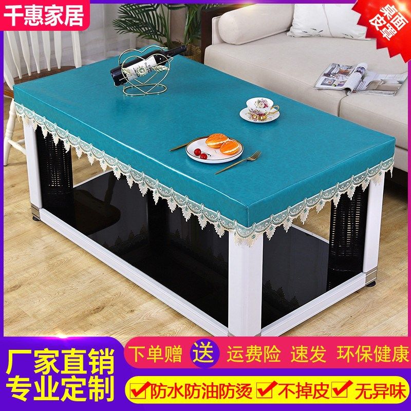 新款加厚亮拉皮免洗防水防油防烫皮套水溶蕾丝花边皮罩茶几皮桌布,居家布艺,微波炉罩,淘宝优惠券,粉丝福利购,淘宝优惠卷