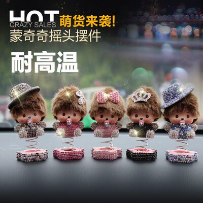创意汽车摆件可爱蒙奇奇摇头娃娃卡通车饰内饰品车载车上装饰用品