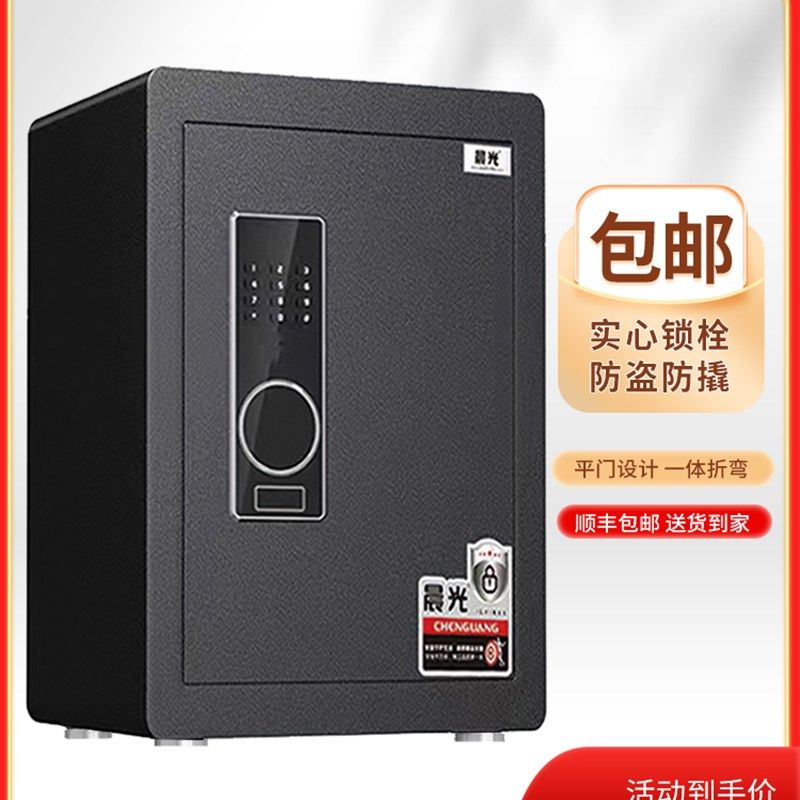 新款保险柜家用家庭小型迷你25/35/45/60CM密码指纹防盗保险