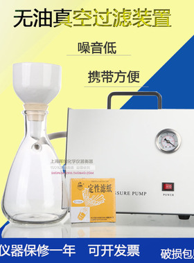 AP-01P无油隔膜真空泵/抽真空装置 砂芯过滤装置 砂芯/溶剂过滤器