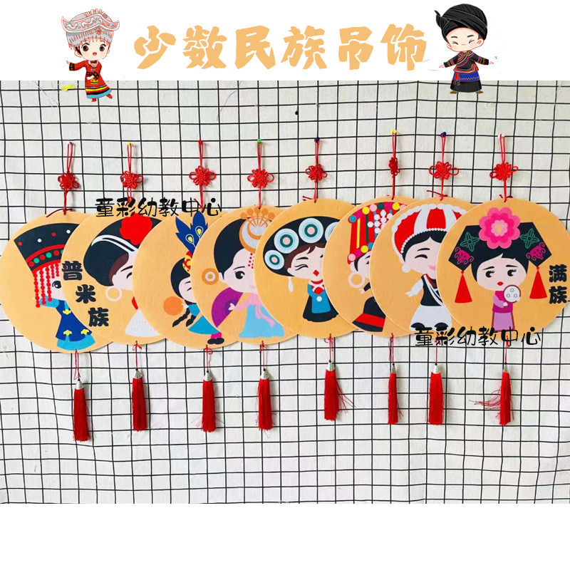幼儿园挂饰少数民族风装饰文化墙面装饰走廊吊饰卡通布艺人物传统
