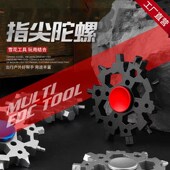 多功能陀螺雪花工具指尖陀螺扳手多用内六角高碳钢便携式 修理工具