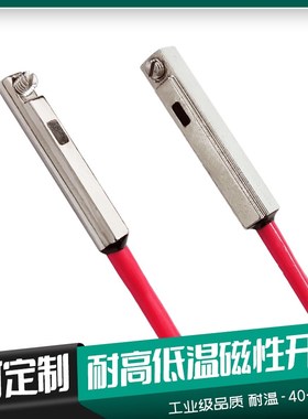 耐高温150度磁性开关A93 CMSG-H型特氟龙线耐低温-40气缸感应器