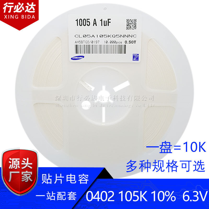 1005贴片电容0402 105K 105M 10% 20% 1UF 16V 25V 50V X5R 10K/