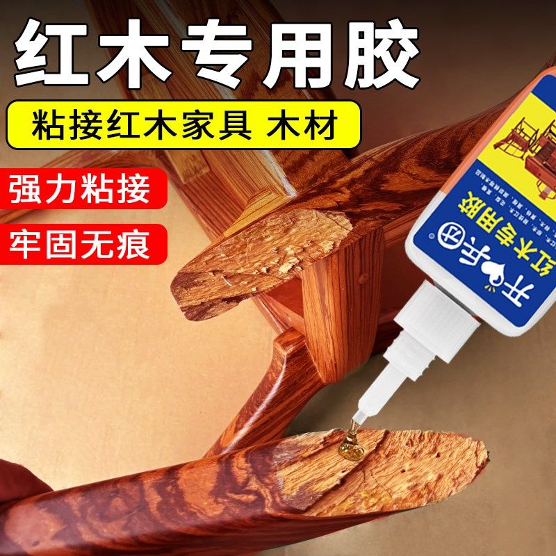 红木专用胶水木头胶水强力粘木头的专用胶强力胶实木拼接家具组装