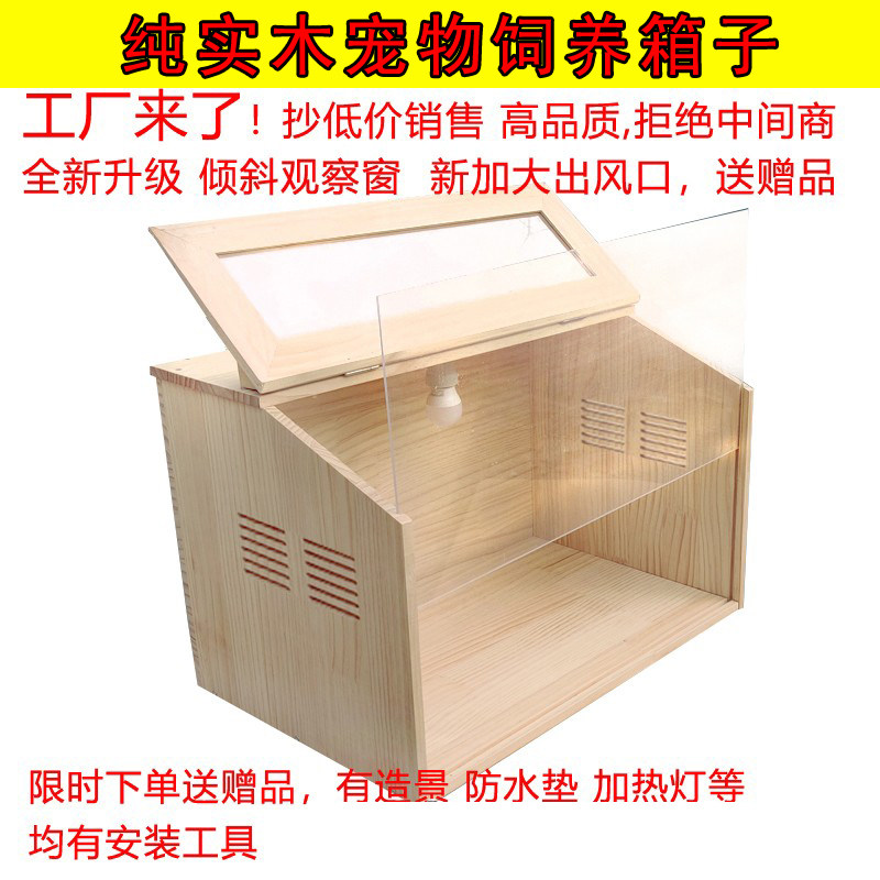 仓鼠专用笼子金丝熊饲养箱大别墅芦丁鸡宠物60基础实木箱子全套装,宠物/宠物食品及用品,笼子,淘宝优惠券,粉丝福利购,淘宝优惠卷